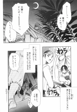 Page 174 of Mashoujo no Sasayaki...