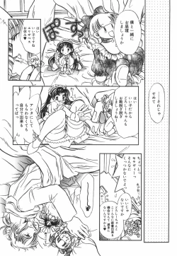 Page 23 of Mashoujo no Sasayaki...