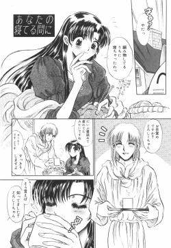 Page 33 of Mashoujo no Sasayaki...