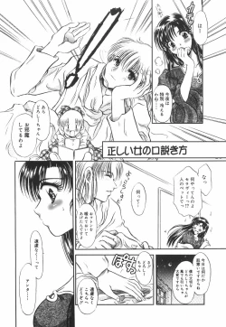 Page 35 of Mashoujo no Sasayaki...