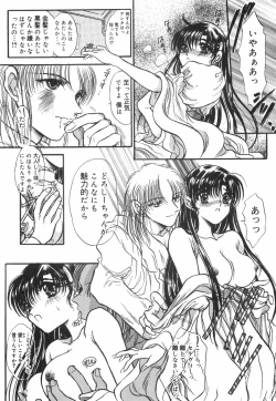 Page 46 of Mashoujo no Sasayaki...