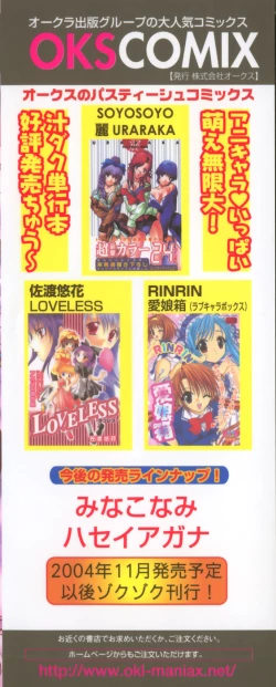 Page 5 of Mashoujo no Sasayaki...