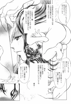 Page 64 of Mashoujo no Sasayaki...