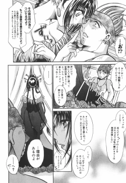 Page 78 of Mashoujo no Sasayaki...