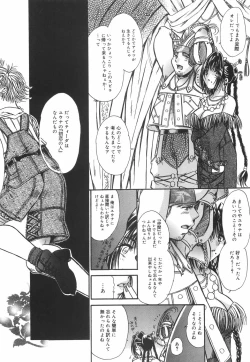 Page 98 of Mashoujo no Sasayaki...