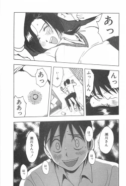 Page 102 of Soko ni Futon wa Nai Keredo - But there is nothing bed