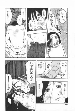 Page 103 of Soko ni Futon wa Nai Keredo - But there is nothing bed