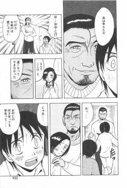 Page 106 of Soko ni Futon wa Nai Keredo - But there is nothing bed