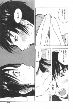 Page 122 of Soko ni Futon wa Nai Keredo - But there is nothing bed