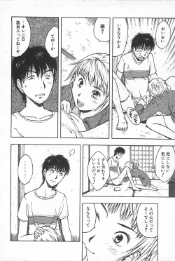 Page 127 of Soko ni Futon wa Nai Keredo - But there is nothing bed