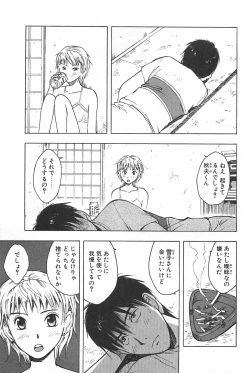 Page 142 of Soko ni Futon wa Nai Keredo - But there is nothing bed