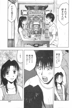 Page 150 of Soko ni Futon wa Nai Keredo - But there is nothing bed