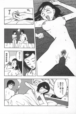 Page 37 of Soko ni Futon wa Nai Keredo - But there is nothing bed