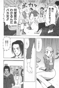 Page 41 of Soko ni Futon wa Nai Keredo - But there is nothing bed