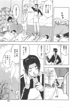 Page 46 of Soko ni Futon wa Nai Keredo - But there is nothing bed