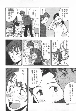 Page 89 of Soko ni Futon wa Nai Keredo - But there is nothing bed