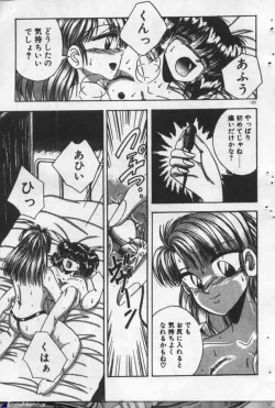 Page 123 of Yappari Kimi ga Suki!