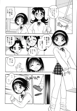 Page 132 of Kougyaku Rondo