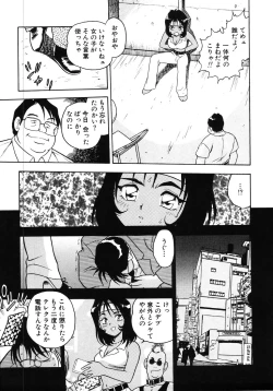 Page 49 of Kougyaku Rondo