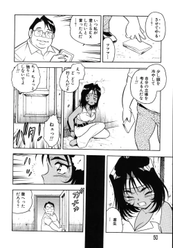 Page 54 of Kougyaku Rondo