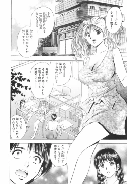 Page 111 of Kairaku no Yakata