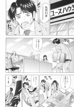 Page 133 of Kairaku no Yakata