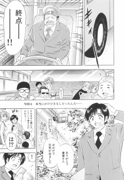 Page 48 of Kairaku no Yakata