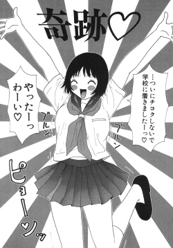 Page 131 of Kakkoii Jitensha