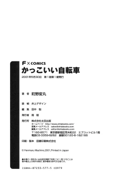 Page 150 of Kakkoii Jitensha