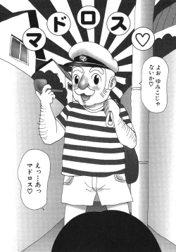 Page 21 of Kakkoii Jitensha