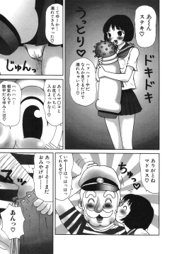 Page 24 of Kakkoii Jitensha