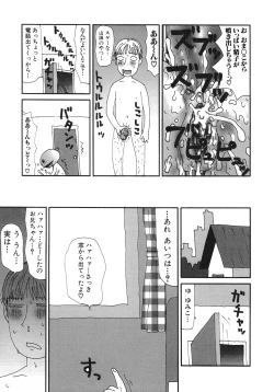 Page 50 of Kakkoii Jitensha