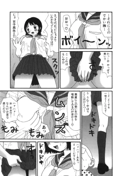 Page 54 of Kakkoii Jitensha