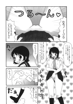 Page 55 of Kakkoii Jitensha
