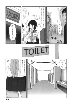 Page 56 of Kakkoii Jitensha