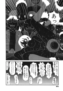 Page 65 of Kakkoii Jitensha