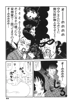 Page 96 of Kakkoii Jitensha