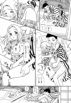 Page 119 of Ukkii Densetsu- Emblem of Moon