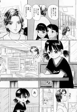 Page 130 of Ukkii Densetsu- Emblem of Moon