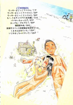 Page 4 of Ukkii Densetsu- Emblem of Moon