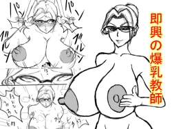 Page 1 of Sokkyou no Bakunyuu Kyoushi