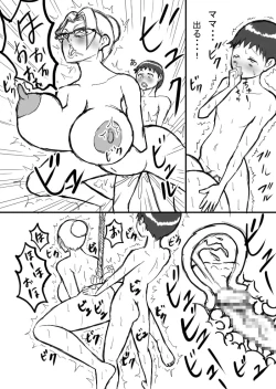 Page 6 of Sokkyou no Bakunyuu Kyoushi