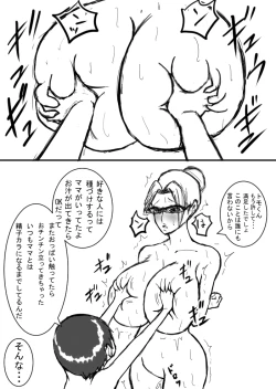 Page 7 of Sokkyou no Bakunyuu Kyoushi