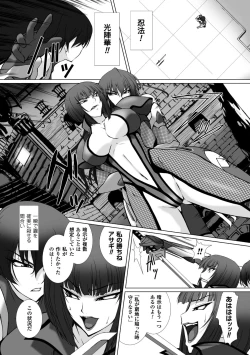 Page 105 of Heroine Pinch Vol. 8