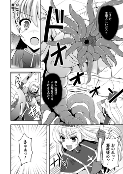 Page 83 of Heroine Pinch Vol. 8