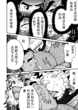 Page 14 of Kid's Return