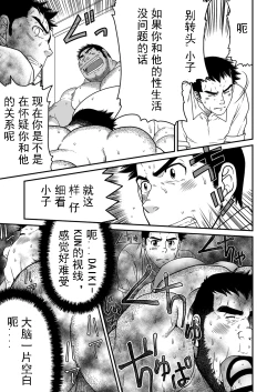 Page 19 of Kid's Return