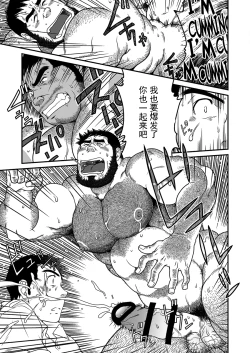 Page 31 of Kid's Return