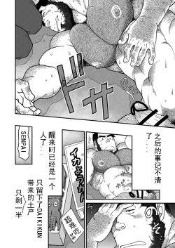 Page 34 of Kid's Return