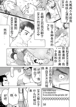 Page 5 of Kid's Return